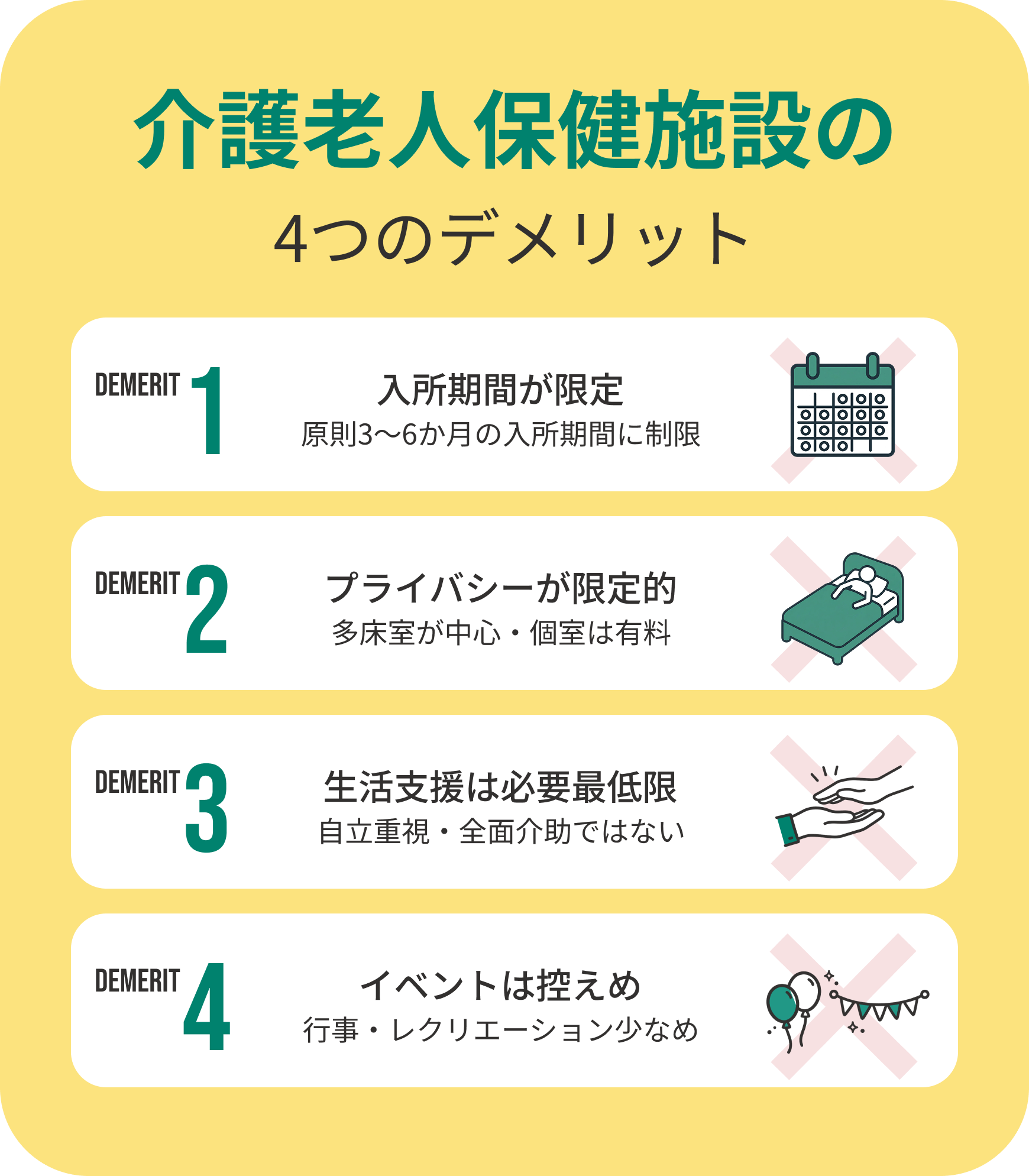 老健（介護老人保健施設）の特徴・費用・入所までの流れを徹底解説