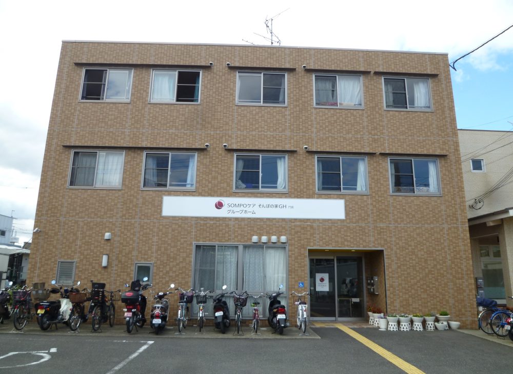SOMPOケア そんぽの家ＧＨ門真